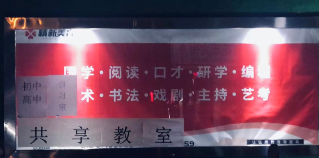 自习室属于培训机构吗，探秘某些共享自习室暗藏的猫腻(图5)