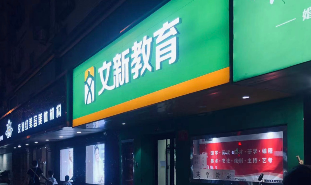 自习室属于培训机构吗，探秘某些共享自习室暗藏的猫腻(图4)