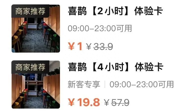 收费自习室盈利模式,内卷下付费自习室的运营模式和发展(图3) 收费自习室盈利模式,内卷下付费自习室的运营模式和发展(图3)