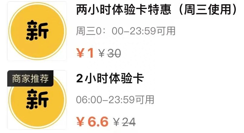 收费自习室盈利模式,内卷下付费自习室的运营模式和发展(图4) 收费自习室盈利模式,内卷下付费自习室的运营模式和发展(图4)