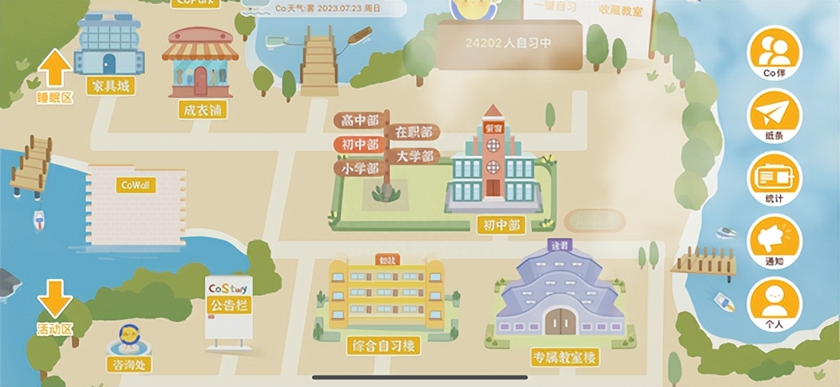 自习室的大学生靠热点交流,揭迷线上云自习室乱象火爆现象(图1) 自习室的大学生靠热点交流,揭迷线上云自习室乱象火爆现象(图1)
