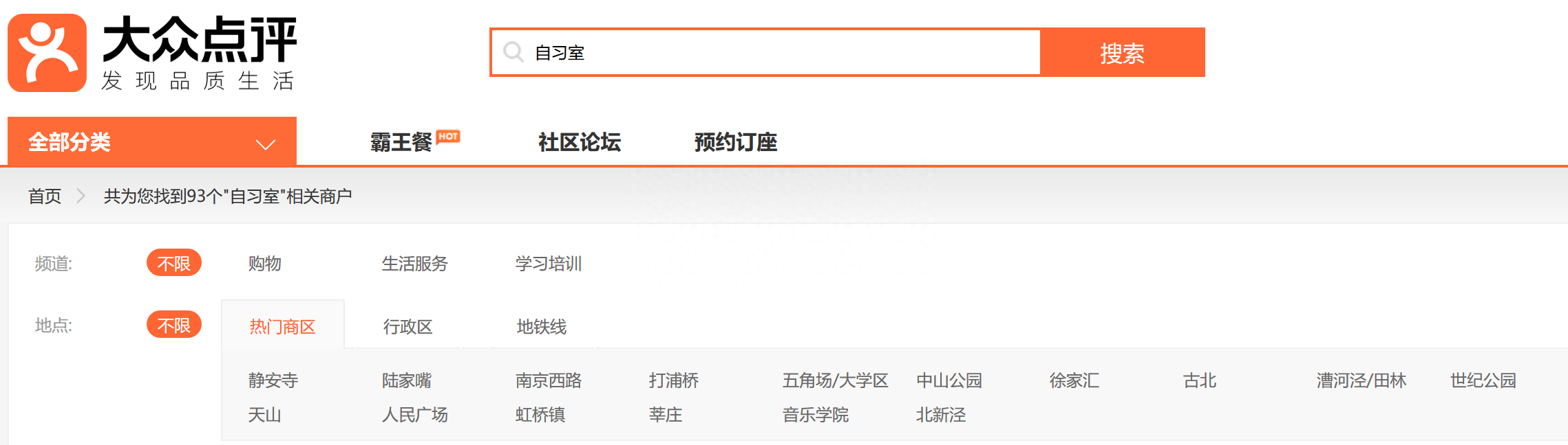 开自习室买什么保险,开家付费自习室你必须要知道的这些事(图2) 开自习室买什么保险,开家付费自习室你必须要知道的这些事(图2)