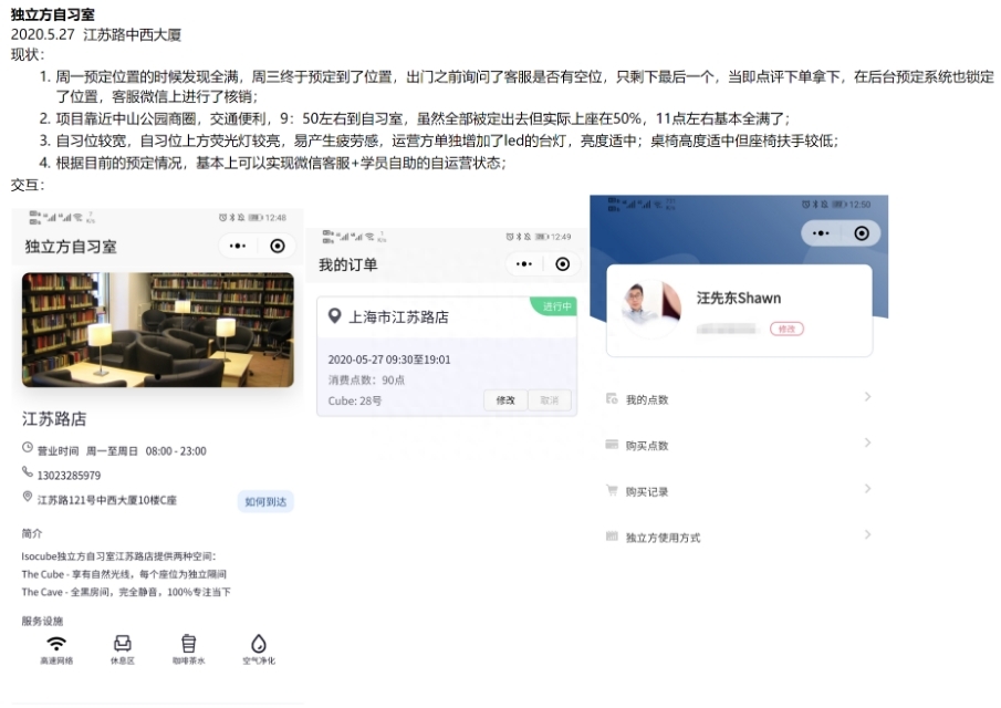 开自习室买什么保险,开家付费自习室你必须要知道的这些事(图9) 开自习室买什么保险,开家付费自习室你必须要知道的这些事(图9)
