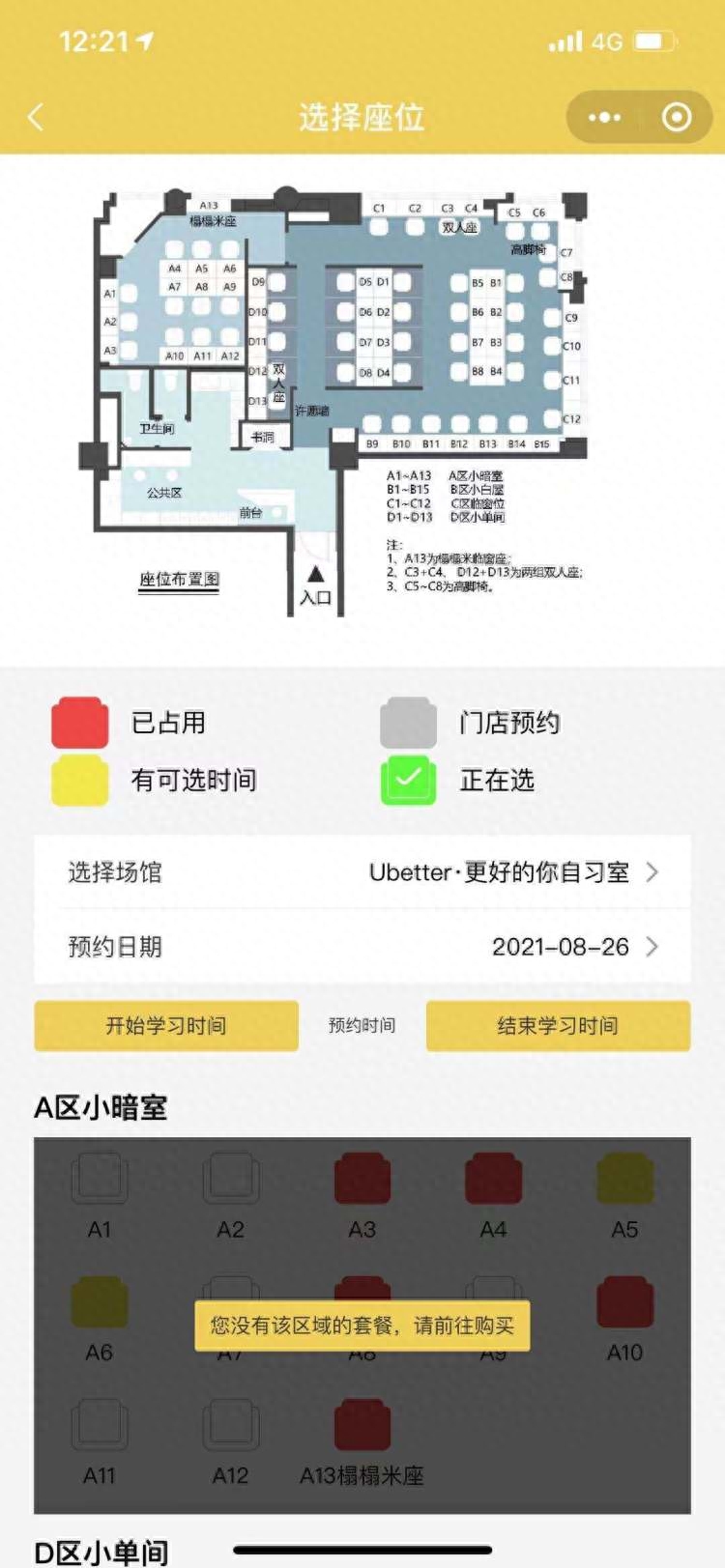 自习室的生意怎么样，揭秘上海自习室生意爆火真实体验(图2)