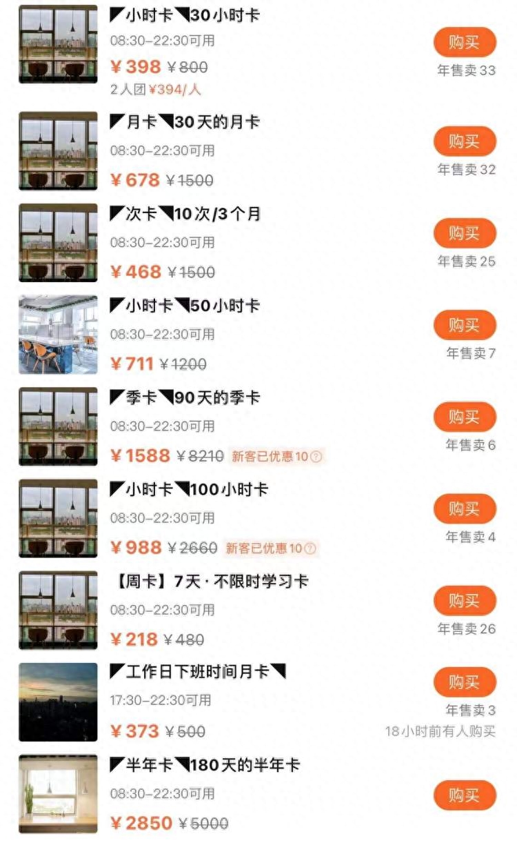 自习室的生意怎么样，揭秘上海自习室生意爆火真实体验(图9)