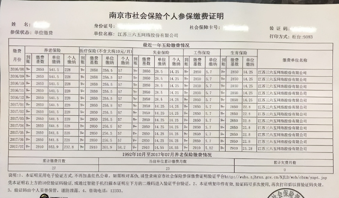 南京大学考研网上确认时间,2023年南京大学报考点网上信息确认全流程(图7) 南京大学考研网上确认时间,2023年南京大学报考点网上信息确认全流程(图7)