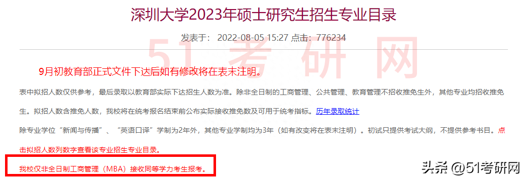 非应届毕业生考研报考点怎么选择,2023二战生考研报名条件和要求一览表(图3) 非应届毕业生考研报考点怎么选择,2023二战生考研报名条件和要求一览表(图3)