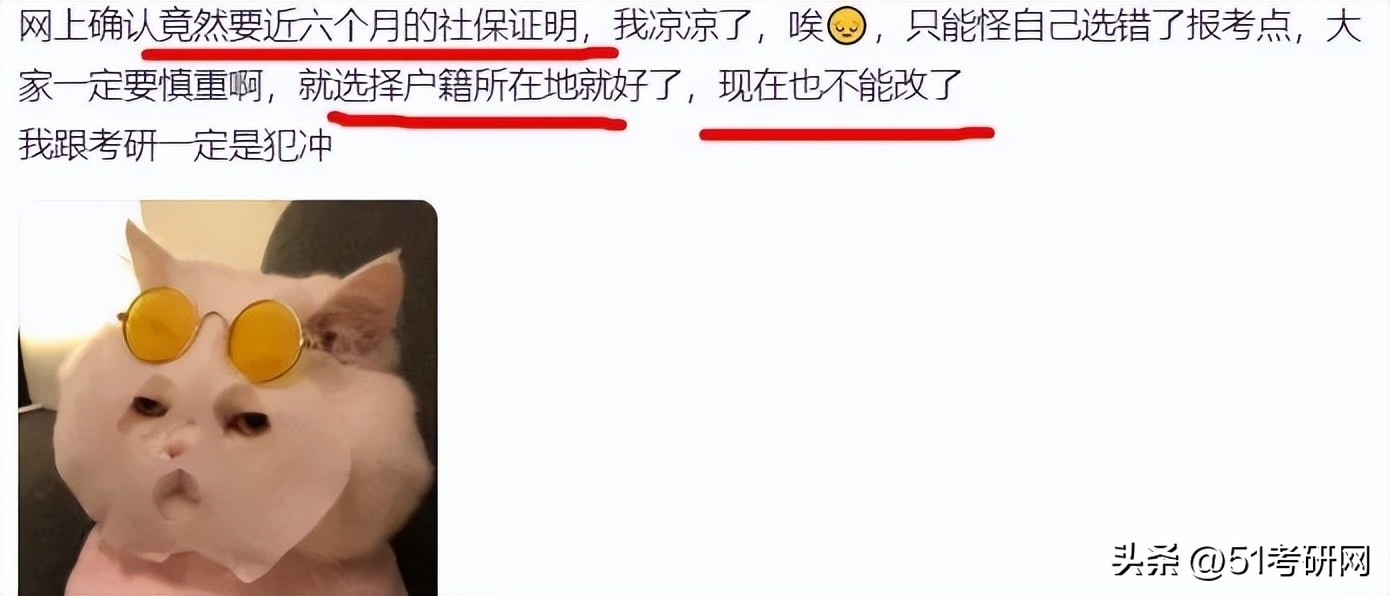 非应届毕业生考研报考点怎么选择,2023二战生考研报名条件和要求一览表(图11) 非应届毕业生考研报考点怎么选择,2023二战生考研报名条件和要求一览表(图11)