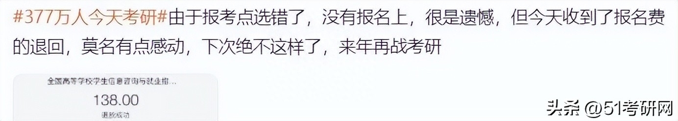 非应届毕业生考研报考点怎么选择,2023二战生考研报名条件和要求一览表(图10) 非应届毕业生考研报考点怎么选择,2023二战生考研报名条件和要求一览表(图10)