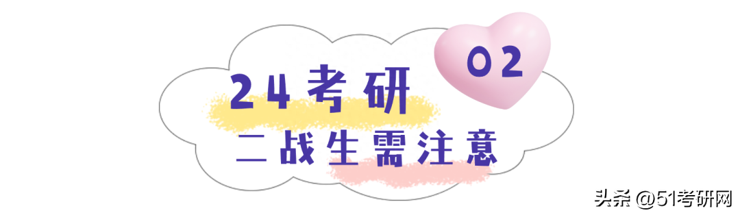 非应届毕业生考研报考点怎么选择,2023二战生考研报名条件和要求一览表(图7) 非应届毕业生考研报考点怎么选择,2023二战生考研报名条件和要求一览表(图7)