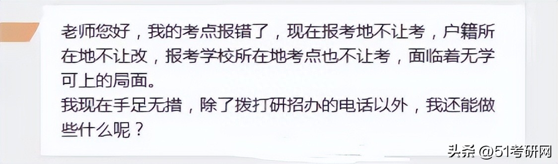 非应届毕业生考研报考点怎么选择,2023二战生考研报名条件和要求一览表(图12) 非应届毕业生考研报考点怎么选择,2023二战生考研报名条件和要求一览表(图12)