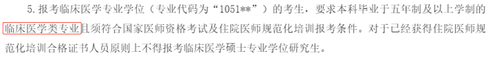 医学检验考研可以考哪些学校什么专业,2023年医学考研党速看专硕院校汇总表(图1) 医学检验考研可以考哪些学校什么专业,2023年医学考研党速看专硕院校汇总表(图1)