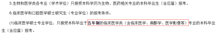 医学检验考研可以考哪些学校什么专业,2023年医学考研党速看专硕院校汇总表(图5) 医学检验考研可以考哪些学校什么专业,2023年医学考研党速看专硕院校汇总表(图5)