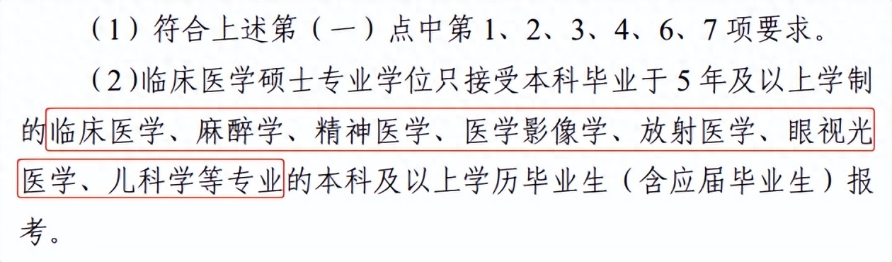 医学检验考研可以考哪些学校什么专业,2023年医学考研党速看专硕院校汇总表(图8) 医学检验考研可以考哪些学校什么专业,2023年医学考研党速看专硕院校汇总表(图8)