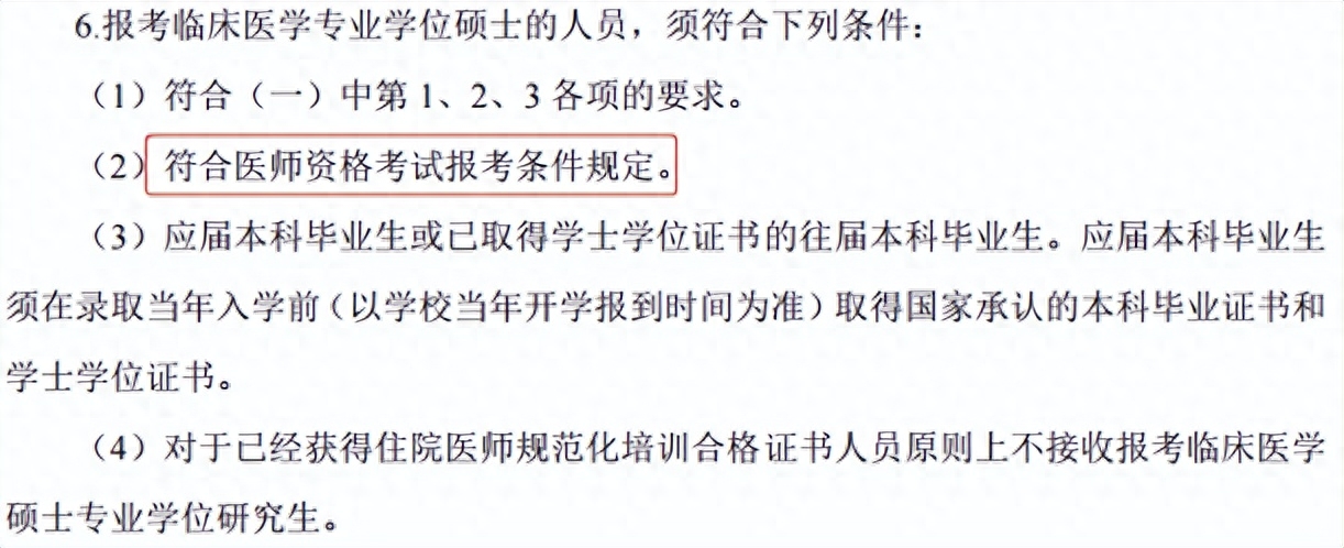 医学检验考研可以考哪些学校什么专业,2023年医学考研党速看专硕院校汇总表(图9) 医学检验考研可以考哪些学校什么专业,2023年医学考研党速看专硕院校汇总表(图9)