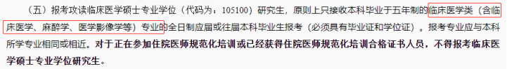 医学检验考研可以考哪些学校什么专业,2023年医学考研党速看专硕院校汇总表(图11) 医学检验考研可以考哪些学校什么专业,2023年医学考研党速看专硕院校汇总表(图11)