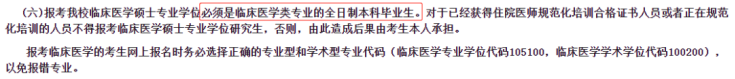 医学检验考研可以考哪些学校什么专业,2023年医学考研党速看专硕院校汇总表(图10) 医学检验考研可以考哪些学校什么专业,2023年医学考研党速看专硕院校汇总表(图10)