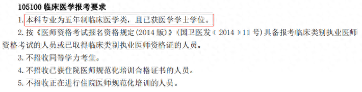 医学检验考研可以考哪些学校什么专业,2023年医学考研党速看专硕院校汇总表(图13) 医学检验考研可以考哪些学校什么专业,2023年医学考研党速看专硕院校汇总表(图13)