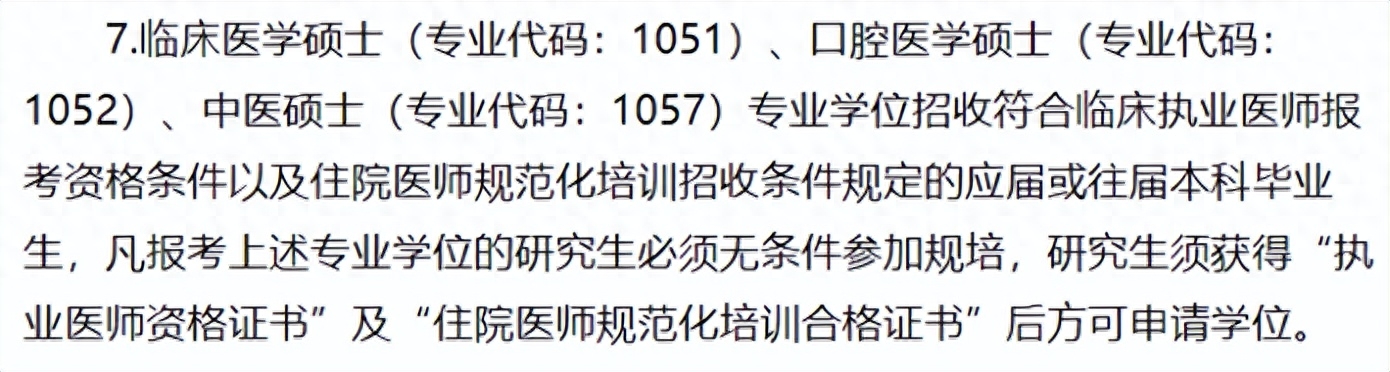 医学检验考研可以考哪些学校什么专业,2023年医学考研党速看专硕院校汇总表(图15) 医学检验考研可以考哪些学校什么专业,2023年医学考研党速看专硕院校汇总表(图15)