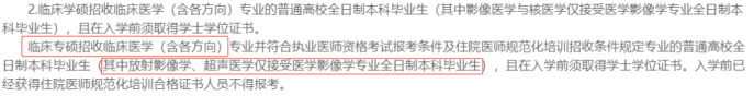 医学检验考研可以考哪些学校什么专业,2023年医学考研党速看专硕院校汇总表(图17) 医学检验考研可以考哪些学校什么专业,2023年医学考研党速看专硕院校汇总表(图17)