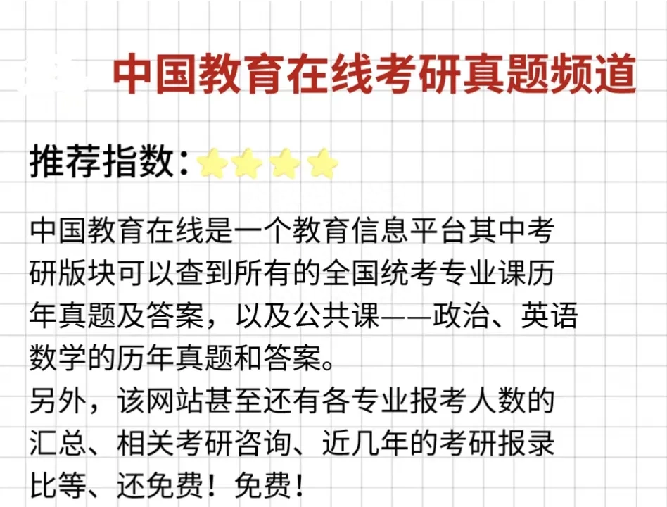 考研政治如何备考买什么教材,上岸学姐考研复习规划和书籍购买途径分享(图2) 考研政治如何备考买什么教材,上岸学姐考研复习规划和书籍购买途径分享(图2)