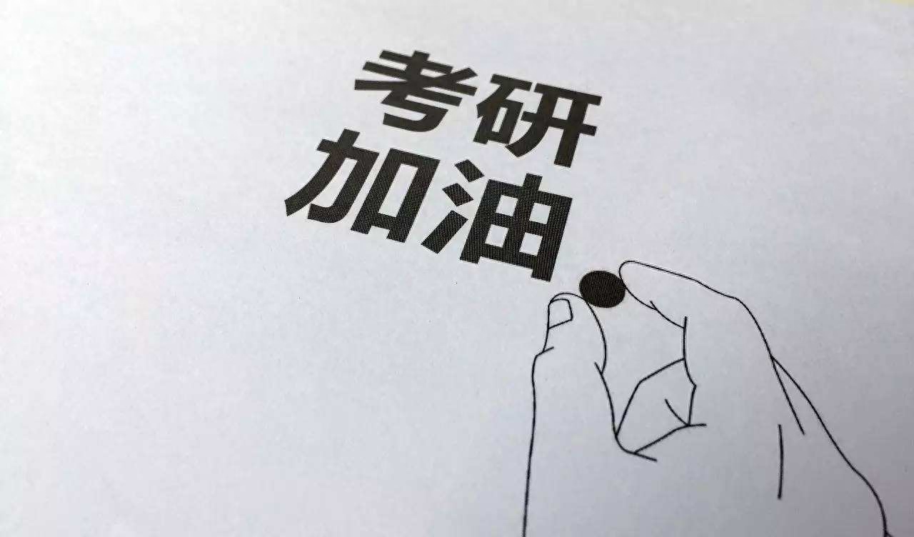 考研几点开始几点进考场,史上最全考研初试流程附可带物品清单(图1) 考研几点开始几点进考场,史上最全考研初试流程附可带物品清单(图1)