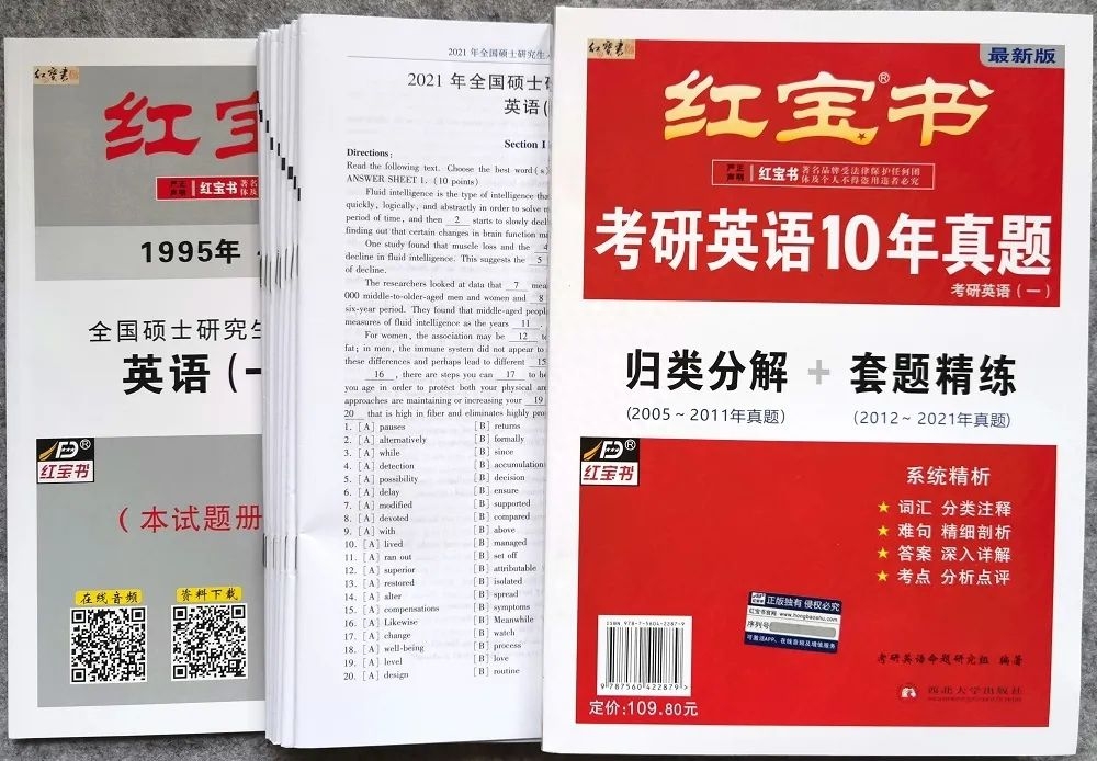 考研红宝书有多少单词适合英语1吗,让你少走弯路的考研英语背单词攻略(图3) 考研红宝书有多少单词适合英语1吗,让你少走弯路的考研英语背单词攻略(图3)
