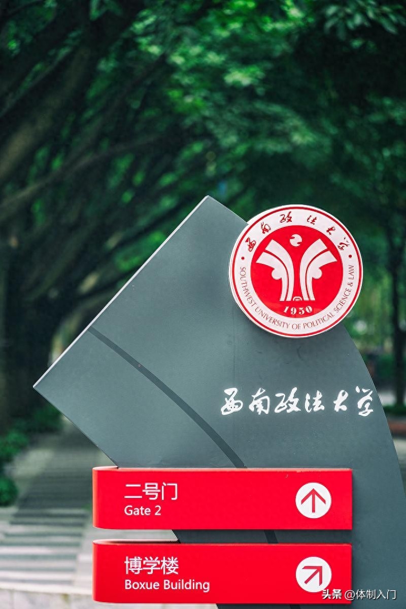 西南政法大学考研分数线2023,最新公布2023年西南政法大学法律硕士调剂复试分数表(图2) 西南政法大学考研分数线2023,最新公布2023年西南政法大学法律硕士调剂复试分数表(图2)