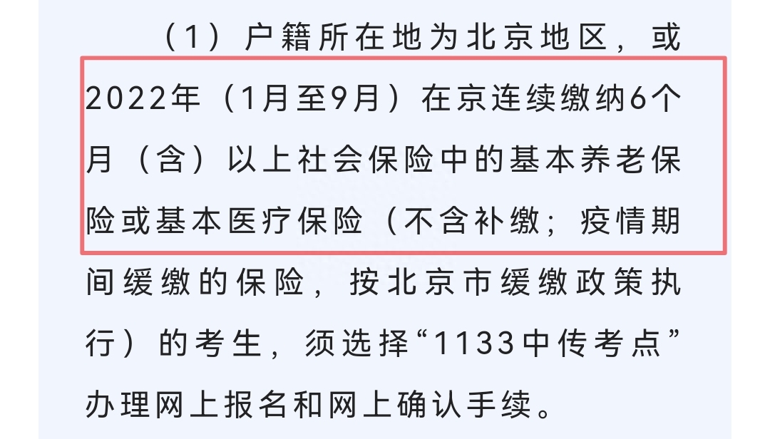 考研考点是怎么安排的可以自己选吗,应届生与往届生考研报名考点选择区别(图7) 考研考点是怎么安排的可以自己选吗,应届生与往届生考研报名考点选择区别(图7)