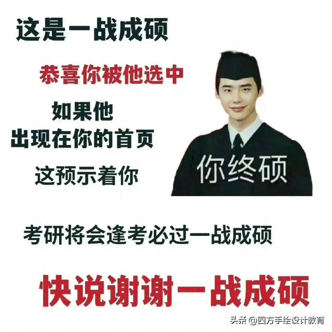 艺术考研难度大吗现在,艺术生速看艺术考研务必了解的基本常识(图5) 艺术考研难度大吗现在,艺术生速看艺术考研务必了解的基本常识(图5)