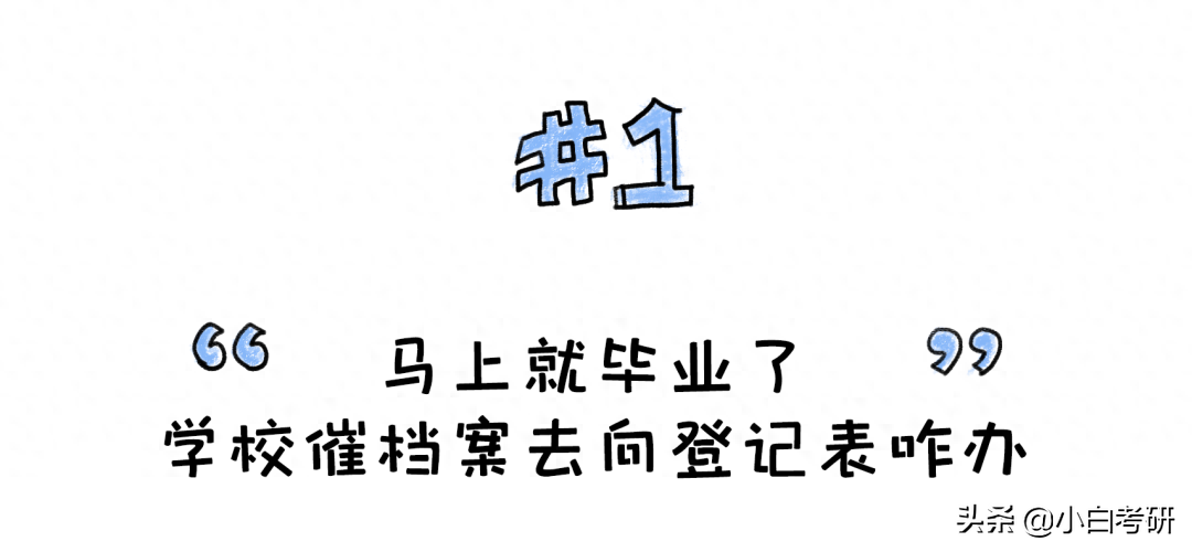 二战考研必须回户籍所在地考吗,往届生考研地点选择及报考问题汇总(图2) 二战考研必须回户籍所在地考吗,往届生考研地点选择及报考问题汇总(图2)
