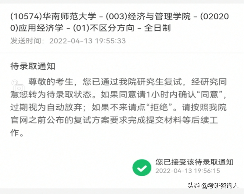 考研如何度过暑假备考期间,让你上岸少走弯路的3年考研经验分享(图4) 考研如何度过暑假备考期间,让你上岸少走弯路的3年考研经验分享(图4)