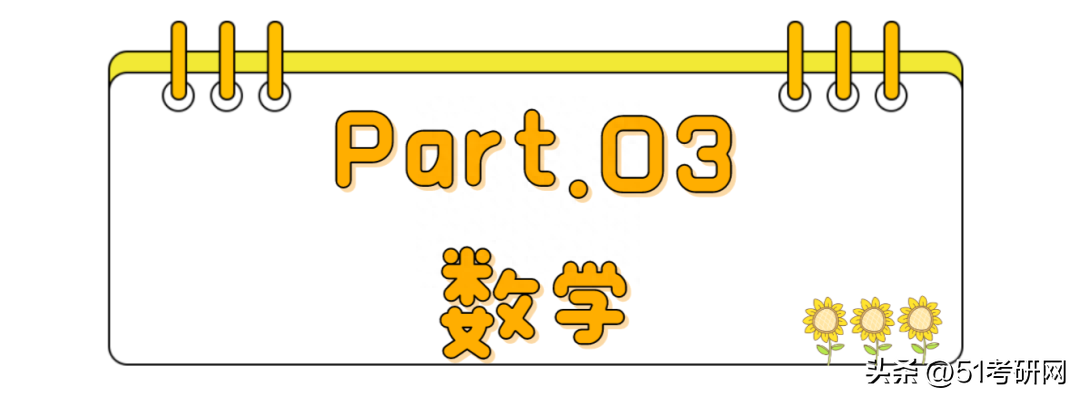 24考研科目考试时间顺序,最新24考研初试时间确定附各科复习规划表(图7) 24考研科目考试时间顺序,最新24考研初试时间确定附各科复习规划表(图7)