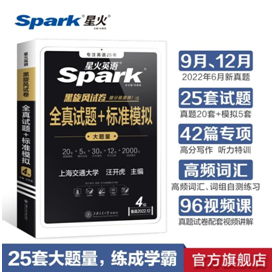 大学英语四级什么时候开始准备,2023级新生大学英语四级备考计划表(图2) 大学英语四级什么时候开始准备,2023级新生大学英语四级备考计划表(图2)