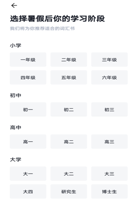 大学英语四级什么时候开始准备,2023级新生大学英语四级备考计划表(图5) 大学英语四级什么时候开始准备,2023级新生大学英语四级备考计划表(图5)