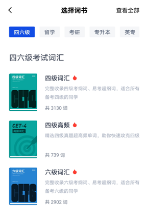 大学英语四级什么时候开始准备,2023级新生大学英语四级备考计划表(图6) 大学英语四级什么时候开始准备,2023级新生大学英语四级备考计划表(图6)