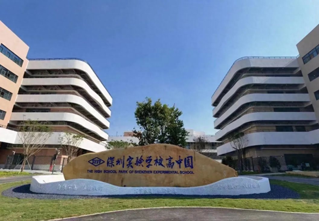 深圳考教师编制需要什么条件和学历,2023深圳教师招聘报名要求和时间公布(图2) 深圳考教师编制需要什么条件和学历,2023深圳教师招聘报名要求和时间公布(图2)
