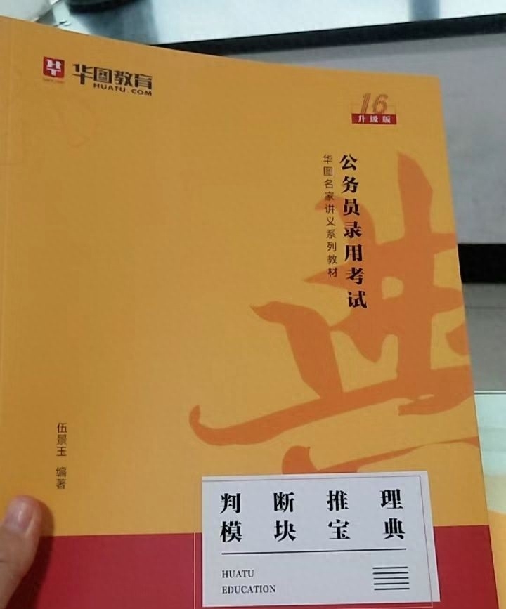 省考准备多长时间合适上班族,最佳在职备考公务员复习时间表及攻略(图1) 省考准备多长时间合适上班族,最佳在职备考公务员复习时间表及攻略(图1)