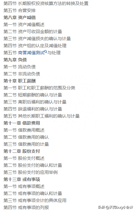 cpa备考时间要多久,保姆式2023注册会计师CPA考试备考攻略(图4) cpa备考时间要多久,保姆式2023注册会计师CPA考试备考攻略(图4)