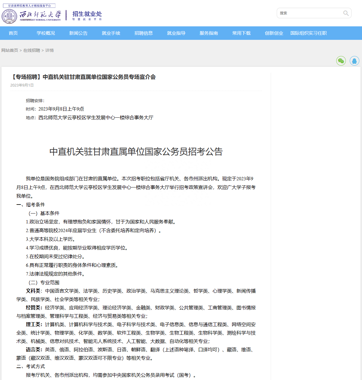 国考报名时间和考试时间是多少，2024年国考部分岗位报名最新消息