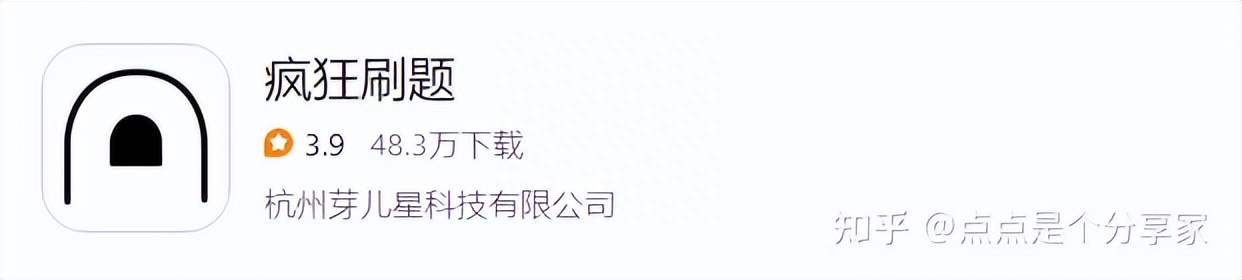 刷题软件哪个最好用，复习必备的7款安全免费的刷题软件分享