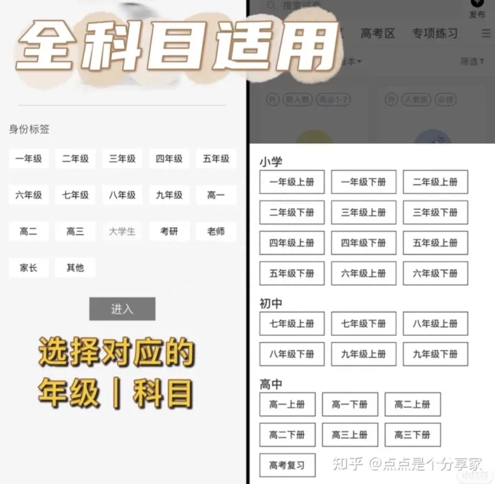 刷题软件哪个最好用,复习必备的7款安全免费的刷题软件分享(图2) 刷题软件哪个最好用,复习必备的7款安全免费的刷题软件分享(图2)