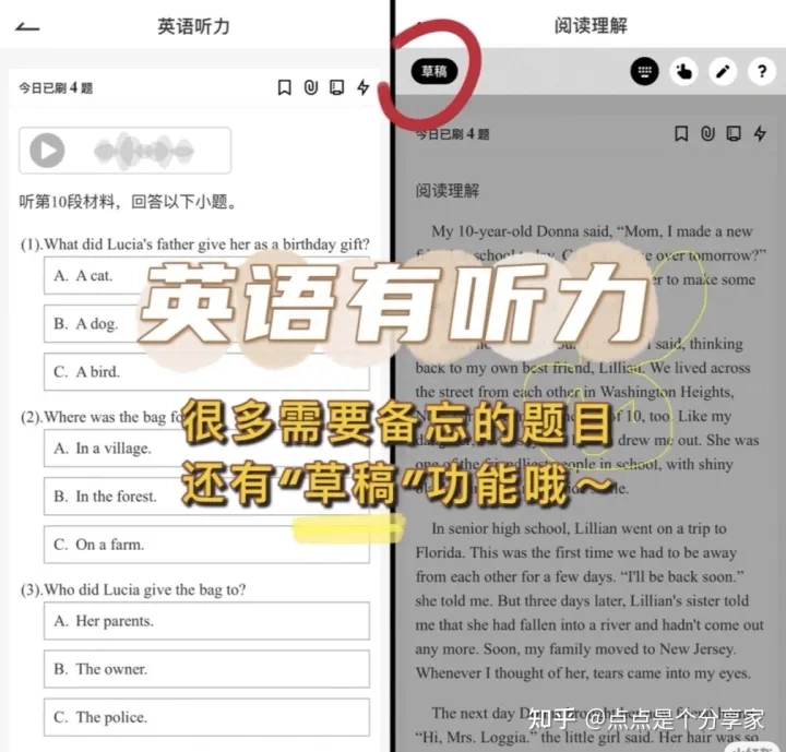 刷题软件哪个最好用,复习必备的7款安全免费的刷题软件分享(图4) 刷题软件哪个最好用,复习必备的7款安全免费的刷题软件分享(图4)