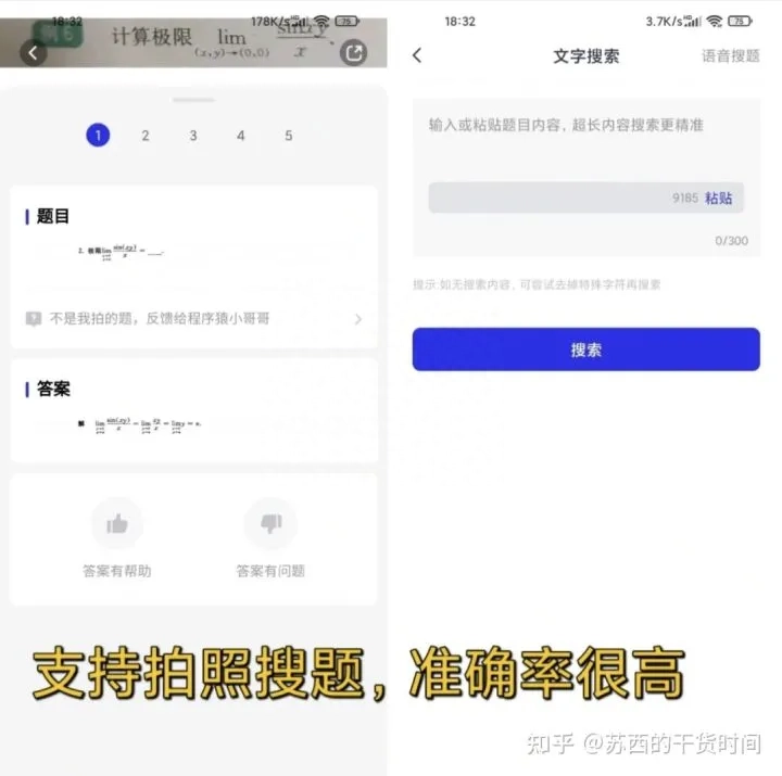 刷题软件哪个最好用,复习必备的7款安全免费的刷题软件分享(图6) 刷题软件哪个最好用,复习必备的7款安全免费的刷题软件分享(图6)