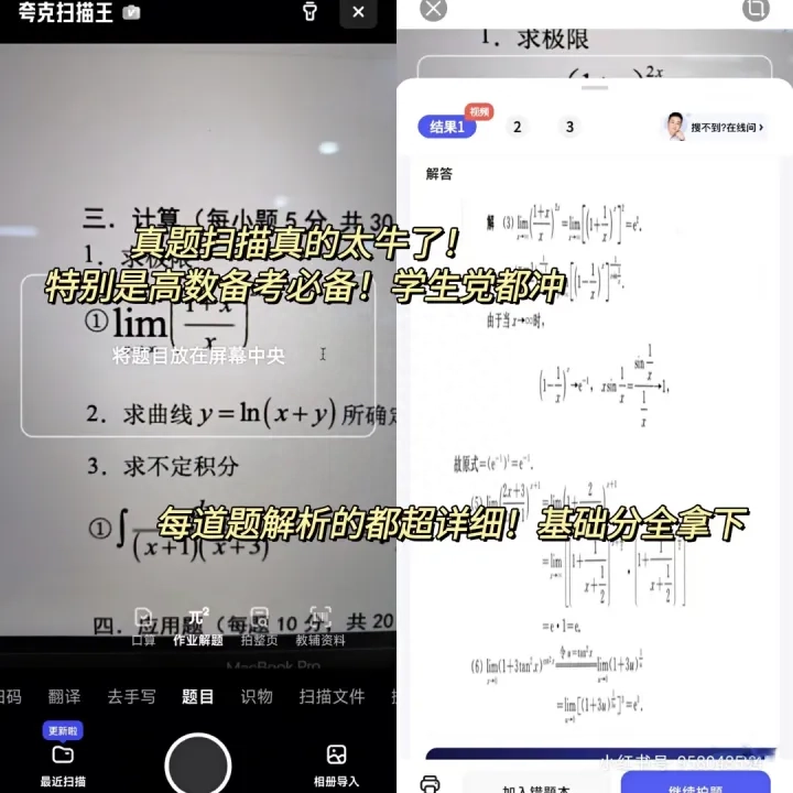 刷题软件哪个最好用,复习必备的7款安全免费的刷题软件分享(图10) 刷题软件哪个最好用,复习必备的7款安全免费的刷题软件分享(图10)