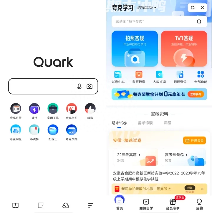 刷题软件哪个最好用,复习必备的7款安全免费的刷题软件分享(图9) 刷题软件哪个最好用,复习必备的7款安全免费的刷题软件分享(图9)