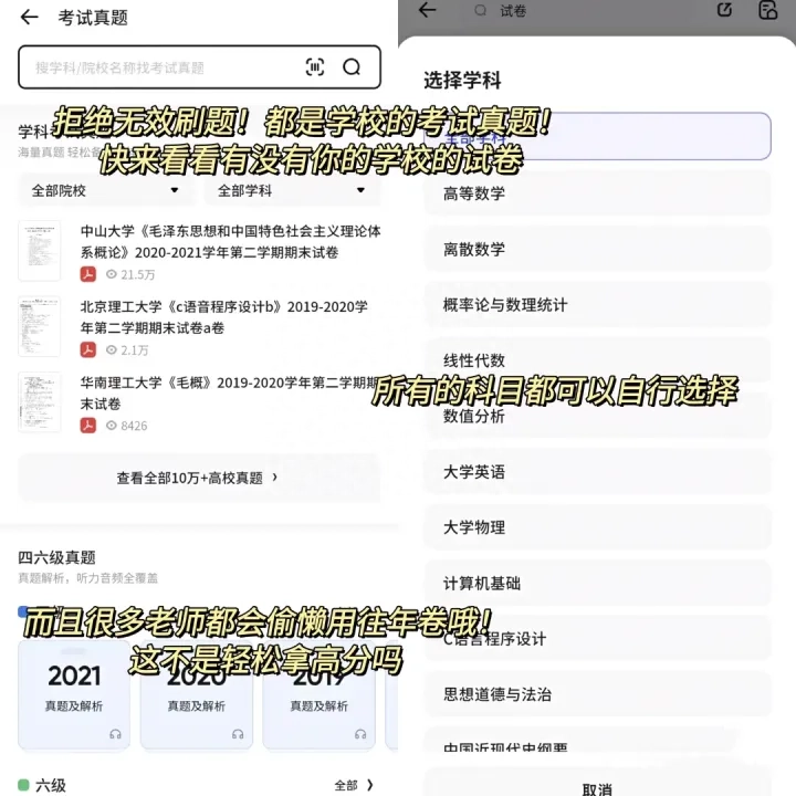 刷题软件哪个最好用,复习必备的7款安全免费的刷题软件分享(图12) 刷题软件哪个最好用,复习必备的7款安全免费的刷题软件分享(图12)