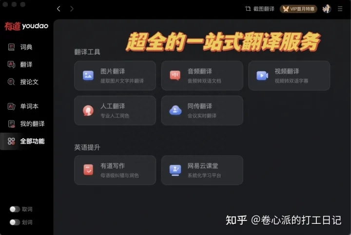 刷题软件哪个最好用,复习必备的7款安全免费的刷题软件分享(图17) 刷题软件哪个最好用,复习必备的7款安全免费的刷题软件分享(图17)