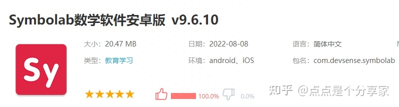 刷题软件哪个最好用,复习必备的7款安全免费的刷题软件分享(图23) 刷题软件哪个最好用,复习必备的7款安全免费的刷题软件分享(图23)