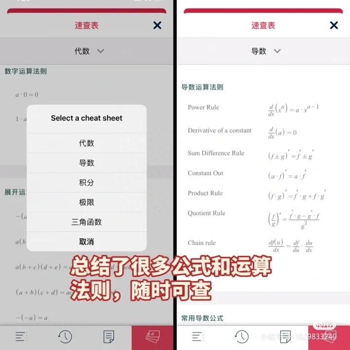 刷题软件哪个最好用,复习必备的7款安全免费的刷题软件分享(图24) 刷题软件哪个最好用,复习必备的7款安全免费的刷题软件分享(图24)